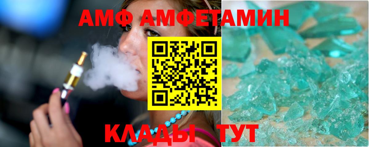 Озёры  АМФЕТАМИН  Вход с VPN  Amphetamine VHQ 