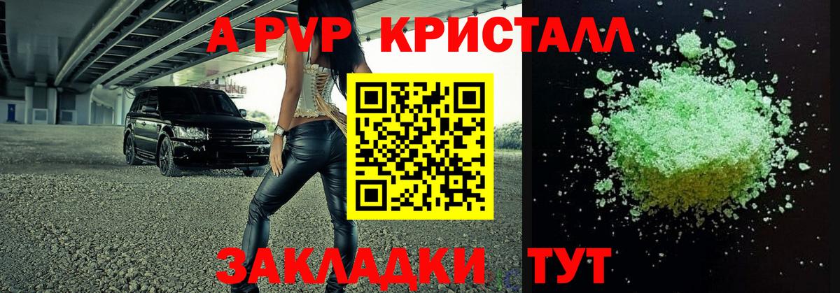 A PVP крисы CK Озёры