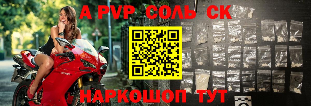 Alpha PVP Соль  Вход с VPN  Озёры  Alpha-PVP крисы CK 