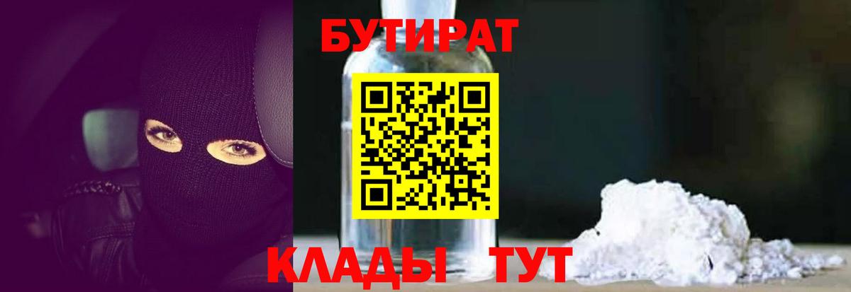 Озёры  БУТИРАТ Butirat  Вход с VPN 