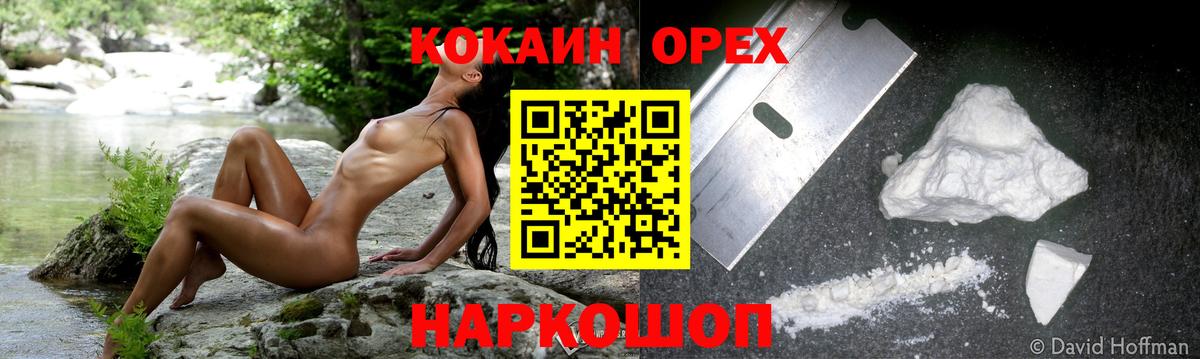 Cocaine Колумбийский Озёры