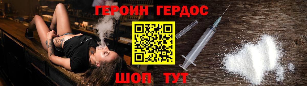 Героин гречка  Вход с VPN  Озёры 