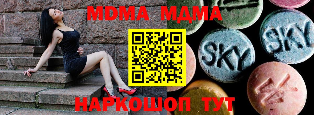 МДМА кристаллы  МДМА  Вход с VPN  Озёры  МДМА кристаллы 