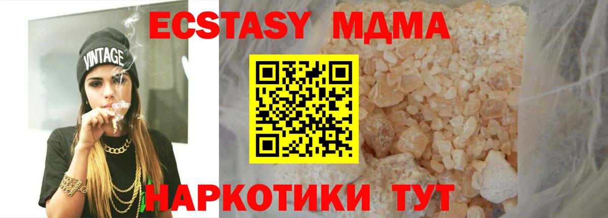 MDMA crystal Озёры