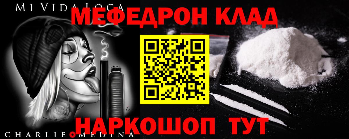 Меф 4 MMC  Вход с VPN  МЕФ  Озёры 