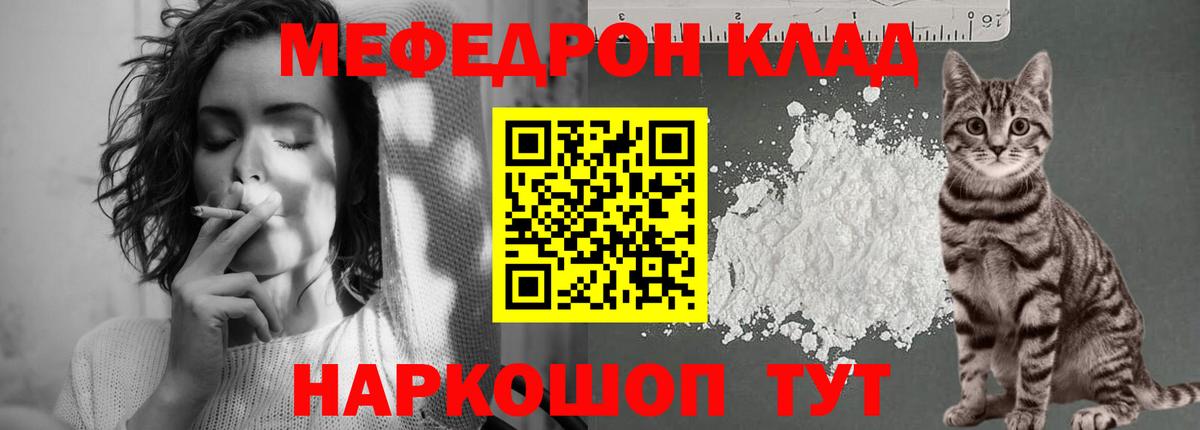 Мефедрон кристаллы Озёры