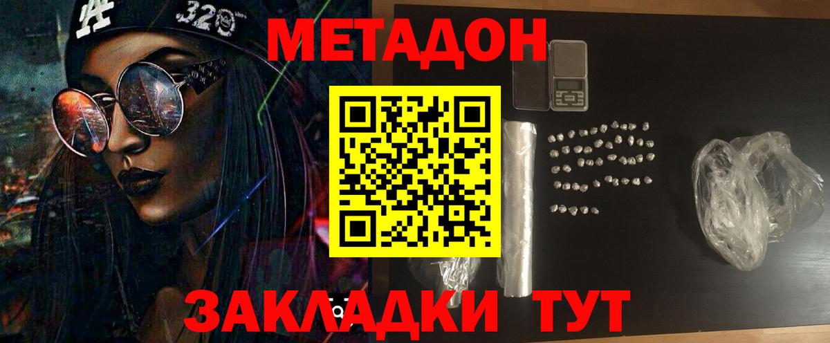 Метадон VHQ  Вход с VPN  гидра ТОР  Озёры 